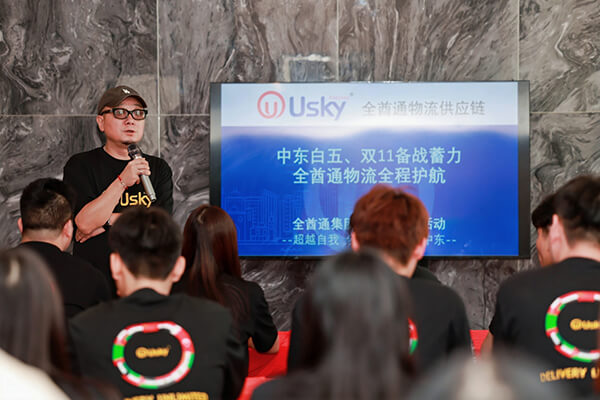 全酋通物流-企业新闻